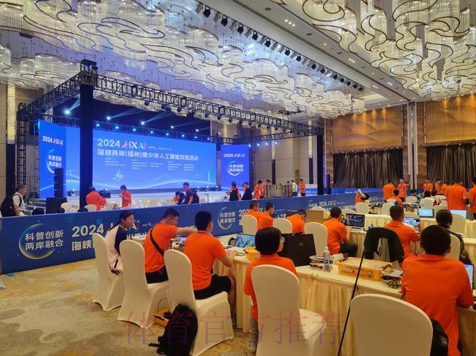 第二十五届两岸体育交流座谈会成功举行