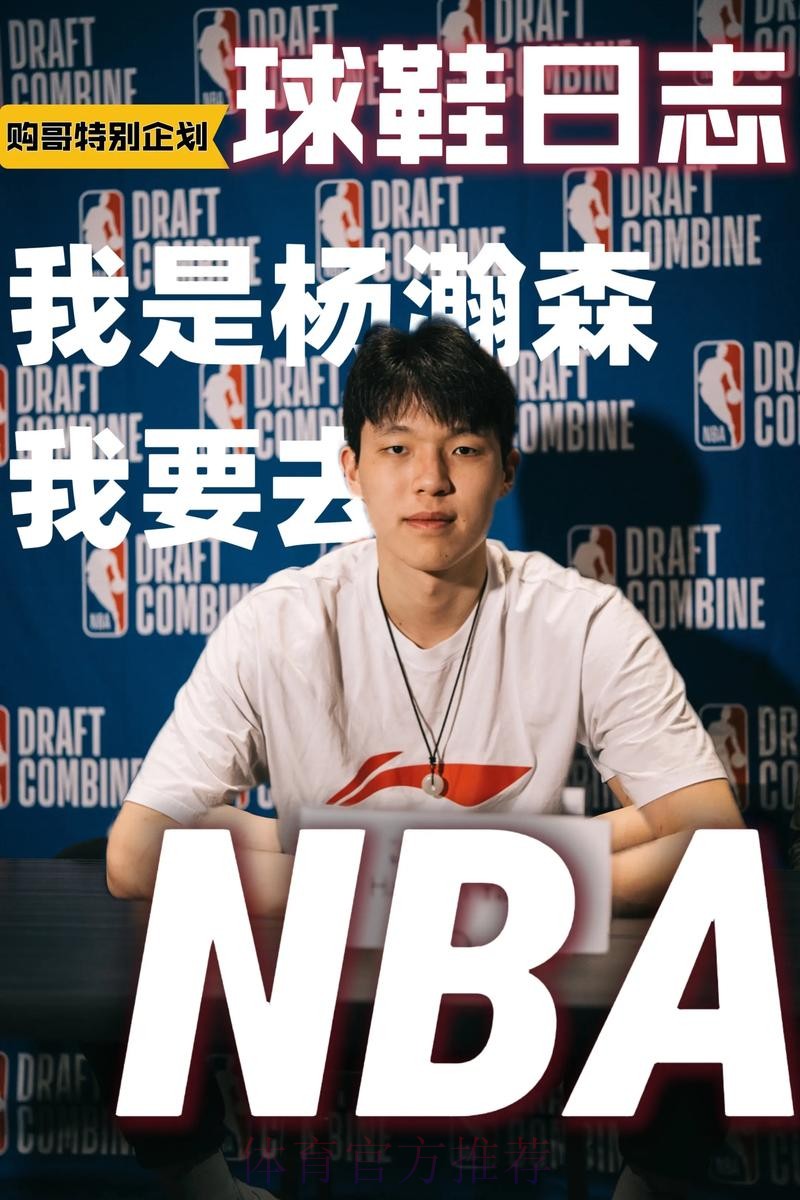 NBA报告:杨瀚森刷新发展联盟生涯得分新高 NBA报告:杨瀚森刷新发展联盟生涯得分新高