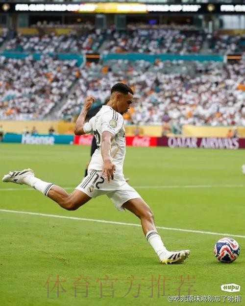 阿斯:皇马计划有变 想签中场大脑、中卫、右后卫